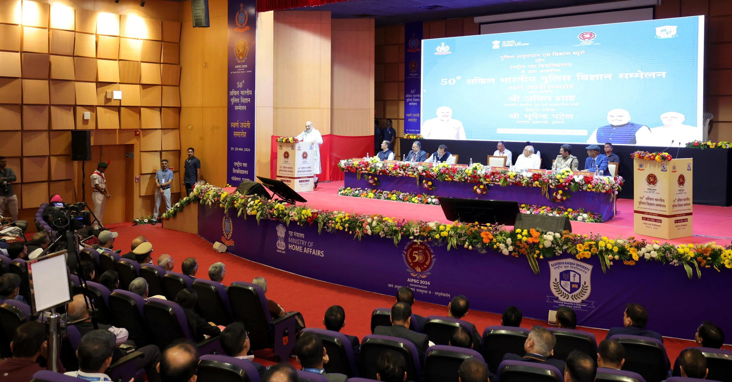 50th AIPSC 2024 at Gandhinagar Gujarat